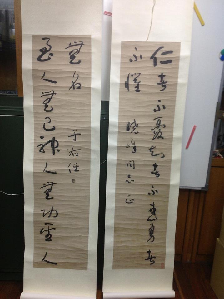 于右任,龍門對 中國曲阜狀元文化博物館,e-mail:cqfscm@gmail.com,0981436885,0916512537