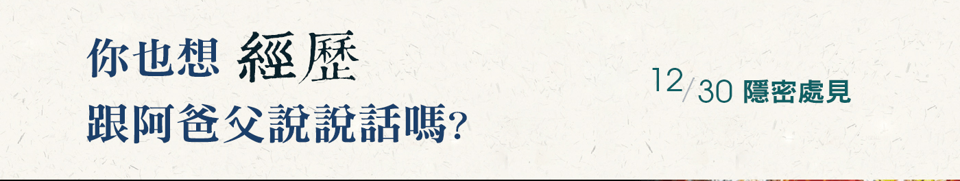 Q4你也想經歷和阿爸父說說話嗎?