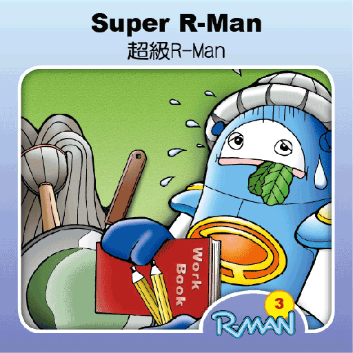 RMAN 03