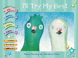 I'll Try My Best! 全力以赴