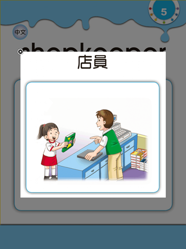 Word Bank 5