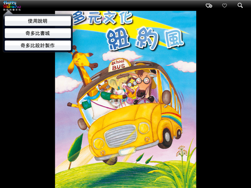 多元化紐約風