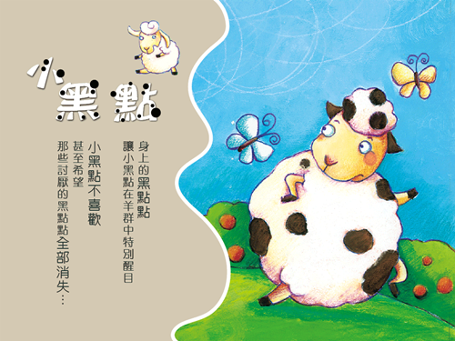 小黑點