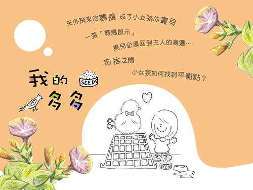 我的多多