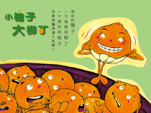 小柚子大柳丁