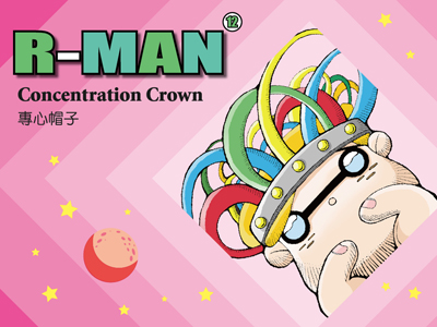 12 Concentration Crown 專心帽子