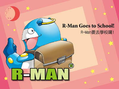 15 R-Man Goes to School! R-Man要去學校囉!