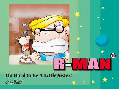 16 It's Hard to Be A Little Sister!! 小妹難當!
