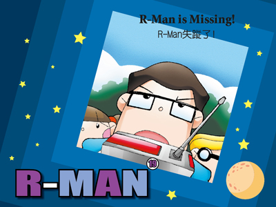 19 R-Man is Missing! R-Man失蹤了!