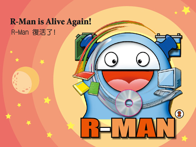 02 R-man復活了