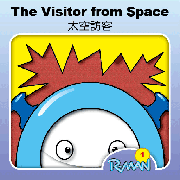 R01太空訪客