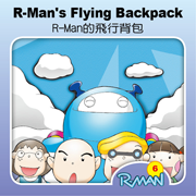 R05 R-man的飛行背包