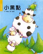 小黑點