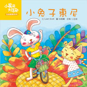 小兔子東尼