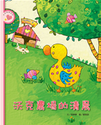 沃克農場的清晨