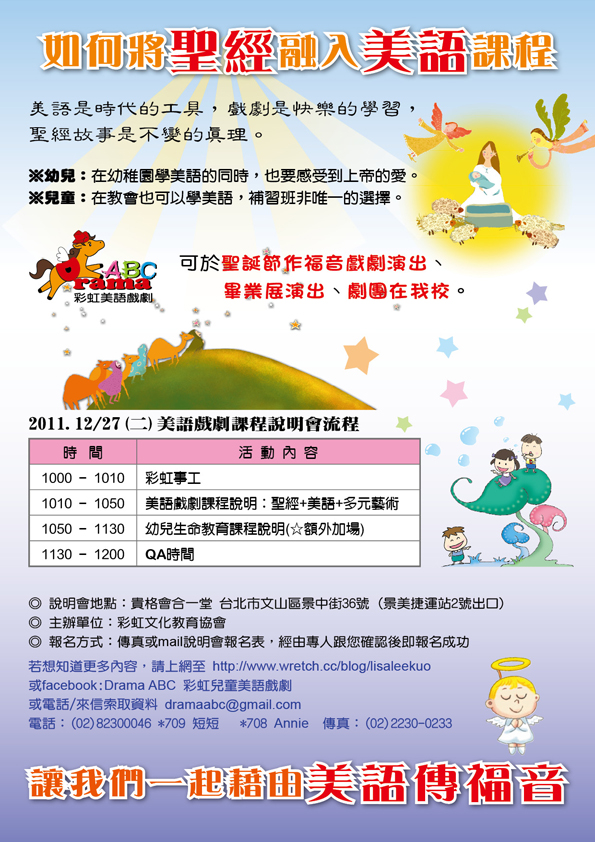 2011 親職座談會